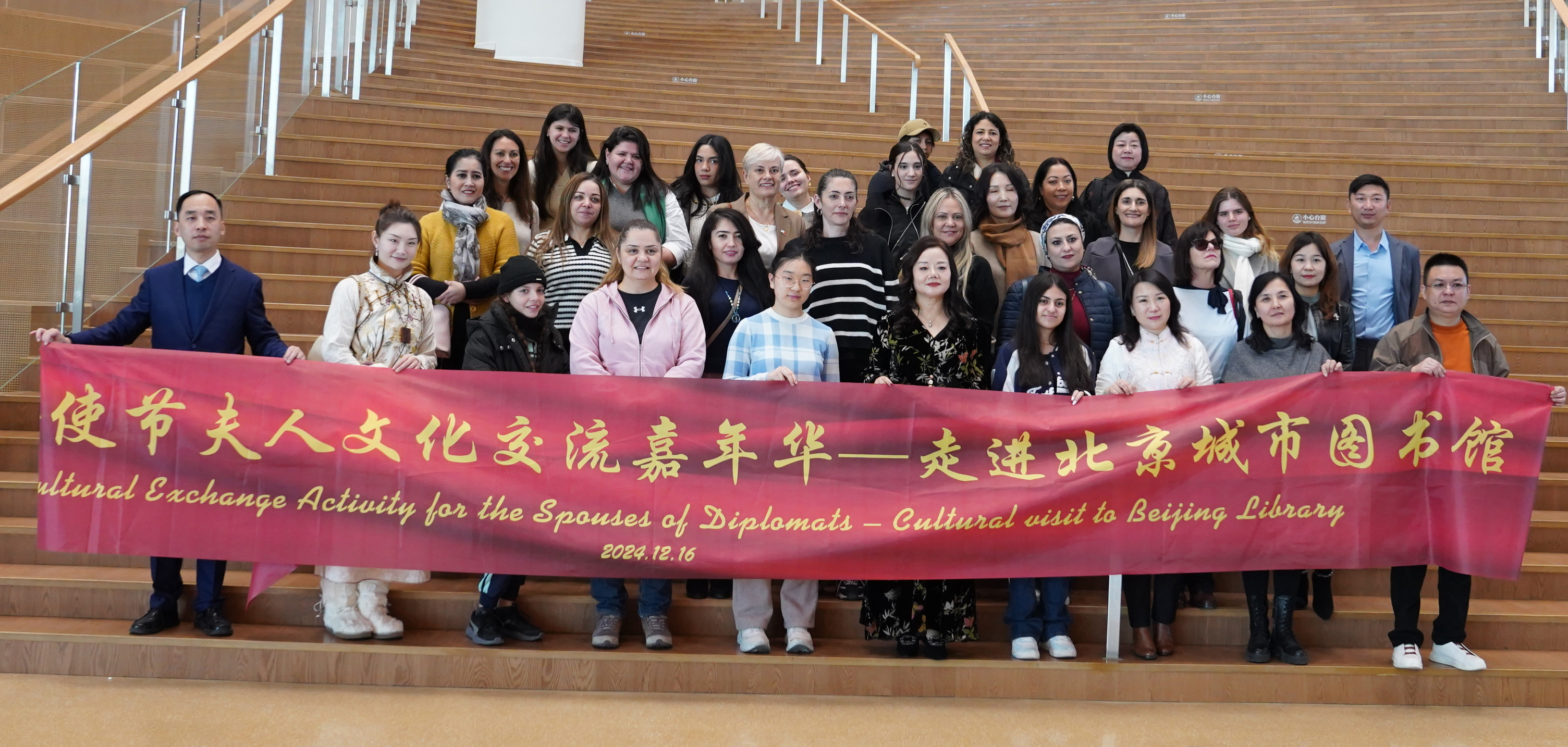 “书韵北京·智慧桥梁”驻华使节夫人走进北京城市图书馆