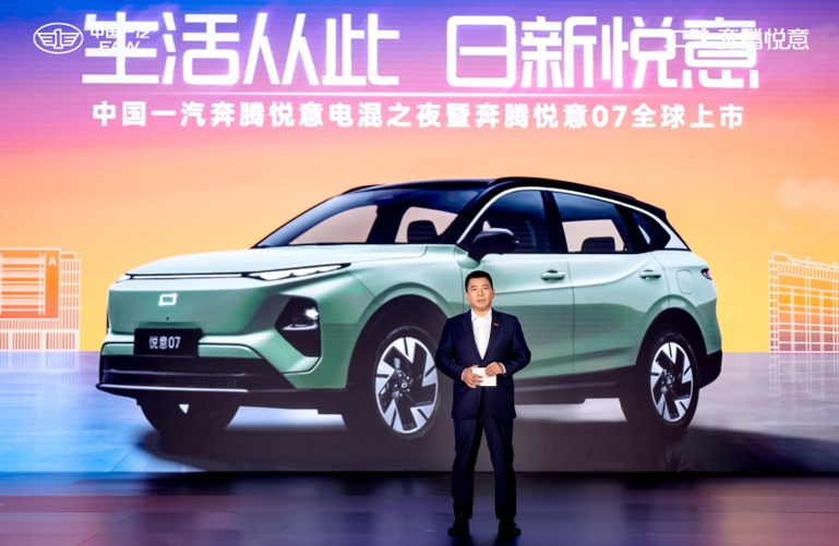 电混SUV新标杆 一汽奔腾悦意07  9.98万起全球上市
