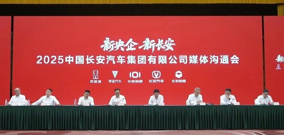 长安汽车：以智能化为核，三大战略打造安全聪慧出行