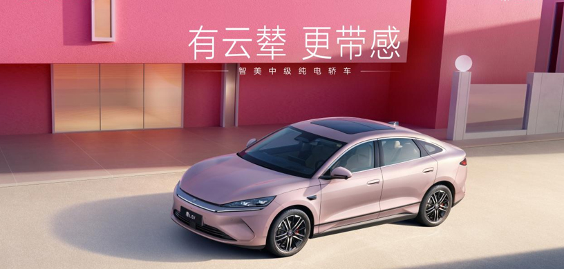“迪子”送出七夕大礼 你的秦L EV又 OTA升级啦！