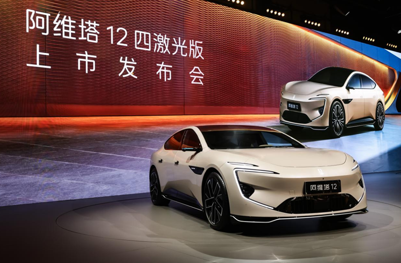 阿维塔12四激光版上市，华为乾崑技术铸就智能豪华新标杆