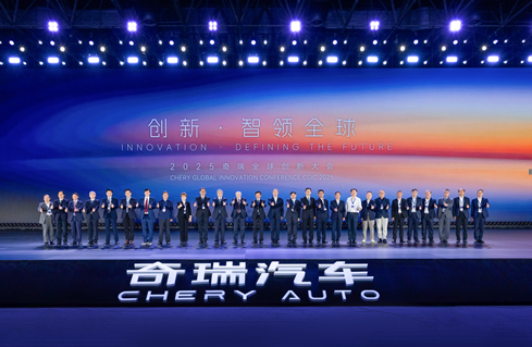 从企业展台到行业主场 2025奇瑞全球创新大会升级“智慧引力场”
