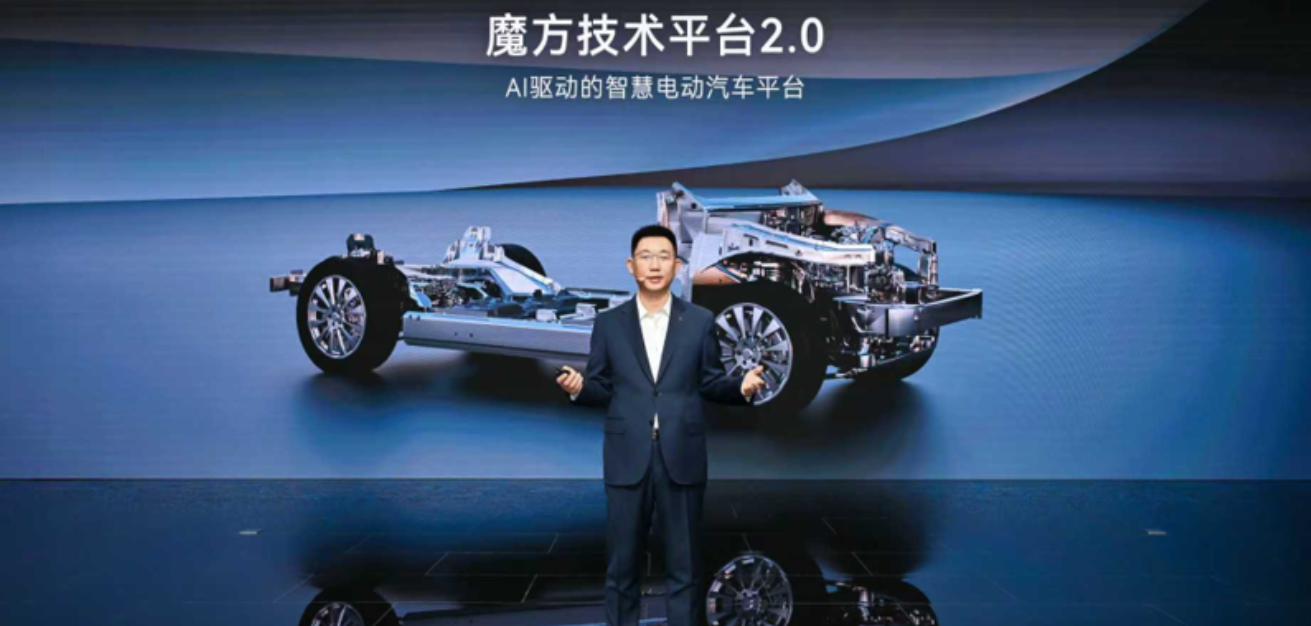 引领AI汽车新时代 赛力斯魔方技术平台2.0广州国际车展发布
