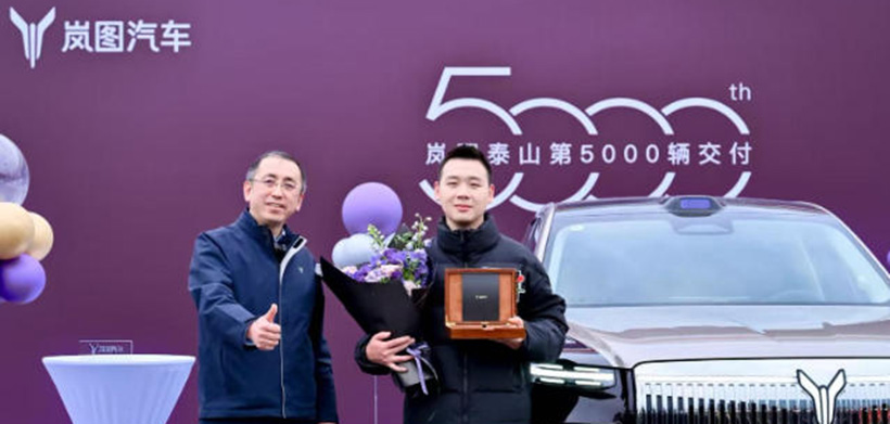 “华系”顶流诞生 岚图泰山5000辆交付，为华系豪华SUV立了新标杆