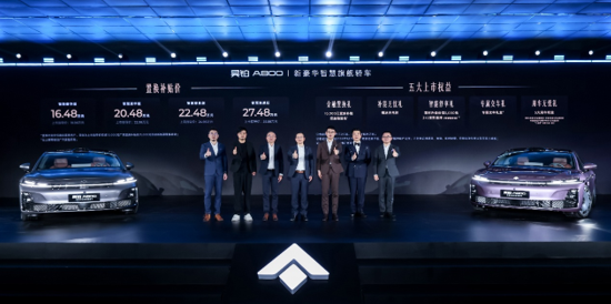 新豪华智慧旗舰轿车昊铂A800上市，补贴后16.48万元起