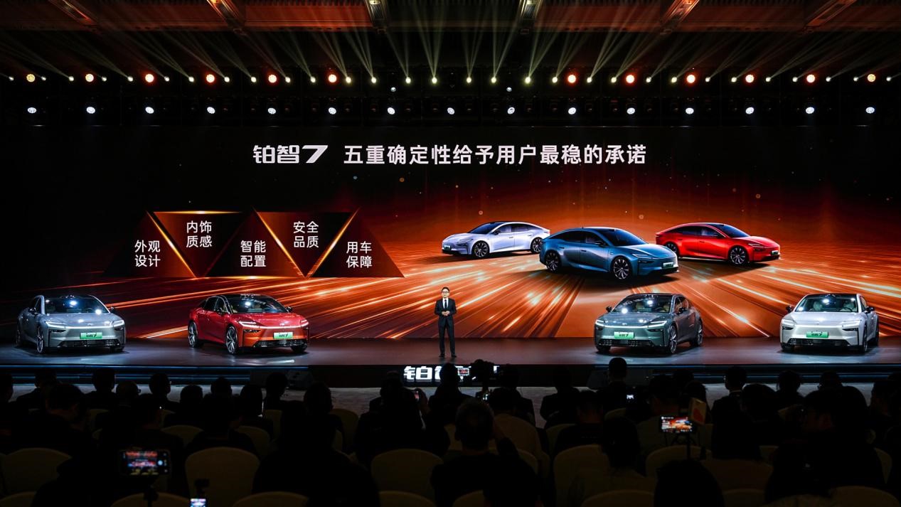 铂智7预售权益价15.68万元起！