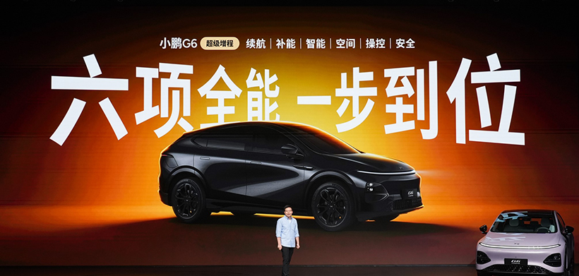 1704km全球综合续航最长，小鹏G6超级增程上市18.68万元起售