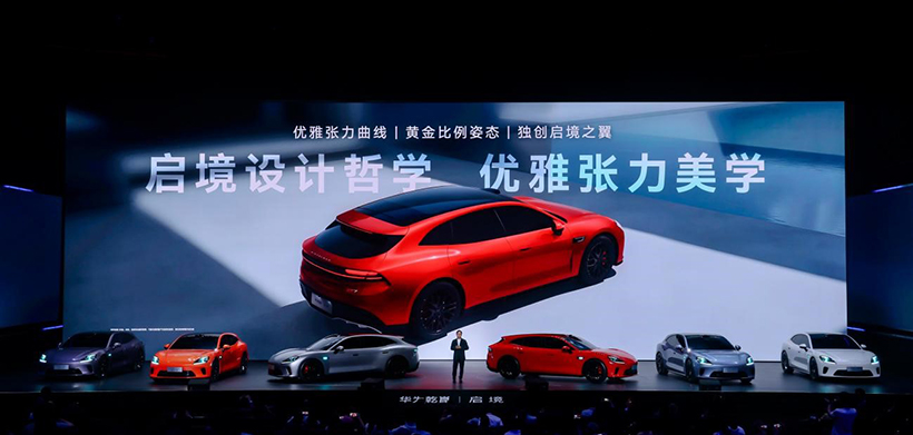 天生玩家 智趣全开，启境品牌发布会暨启境GT7全球首秀在广州举行