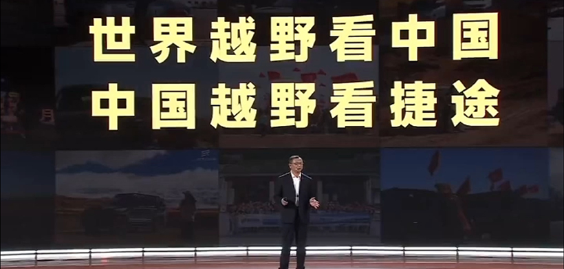 捷途 XWD：真正经过全球用户考验的四驱