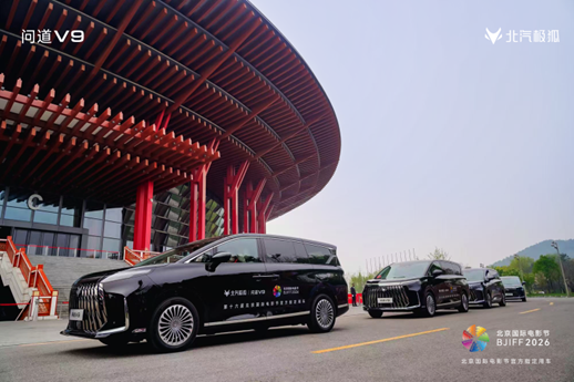 抢镜星光高端局 极狐问道V9闪耀北影节