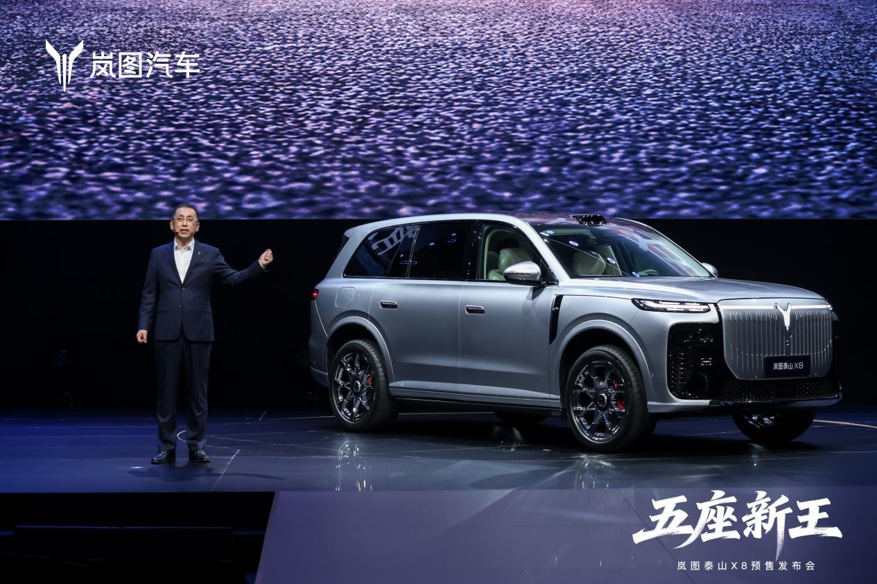 30.29万起 岚图泰山X8以“五座新王”实力定义家用SUV 3.0时代