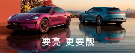 尚界Z7、Z7T售价21.98万元起，至高享49000元首销权益