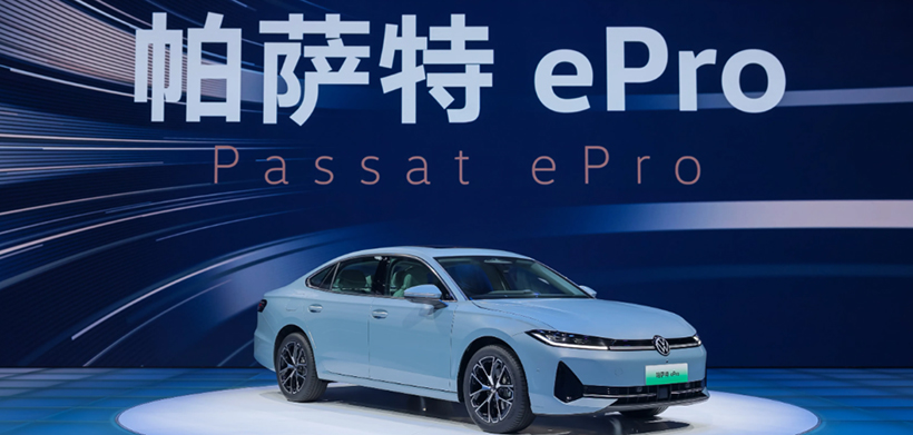 不做偏科生 大众ePro双车齐发16.99万起