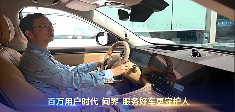 百万用户时代，问界：服务好车，更守护人