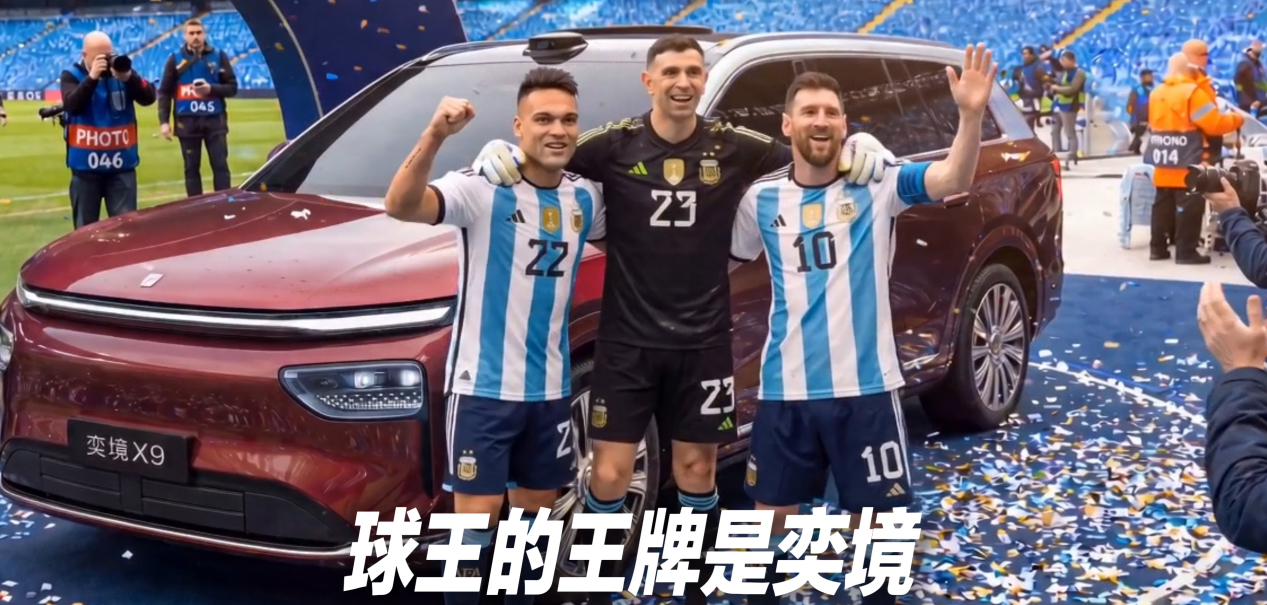 “廷”进四强再送3辆车！奕境汽车玩转体育营销