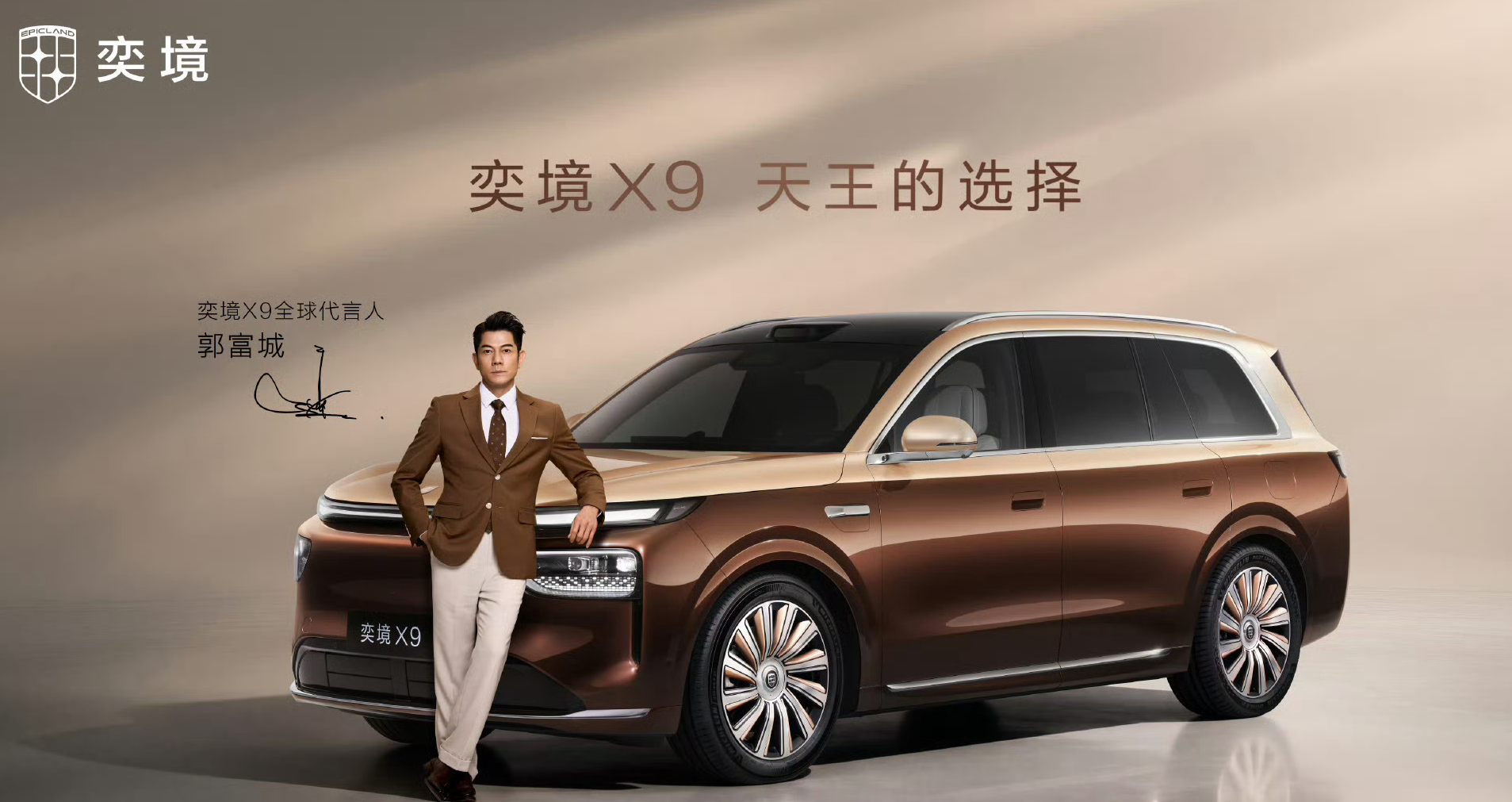 30万预算买家用六座SUV 奕境X9能否满足一家人出行期待